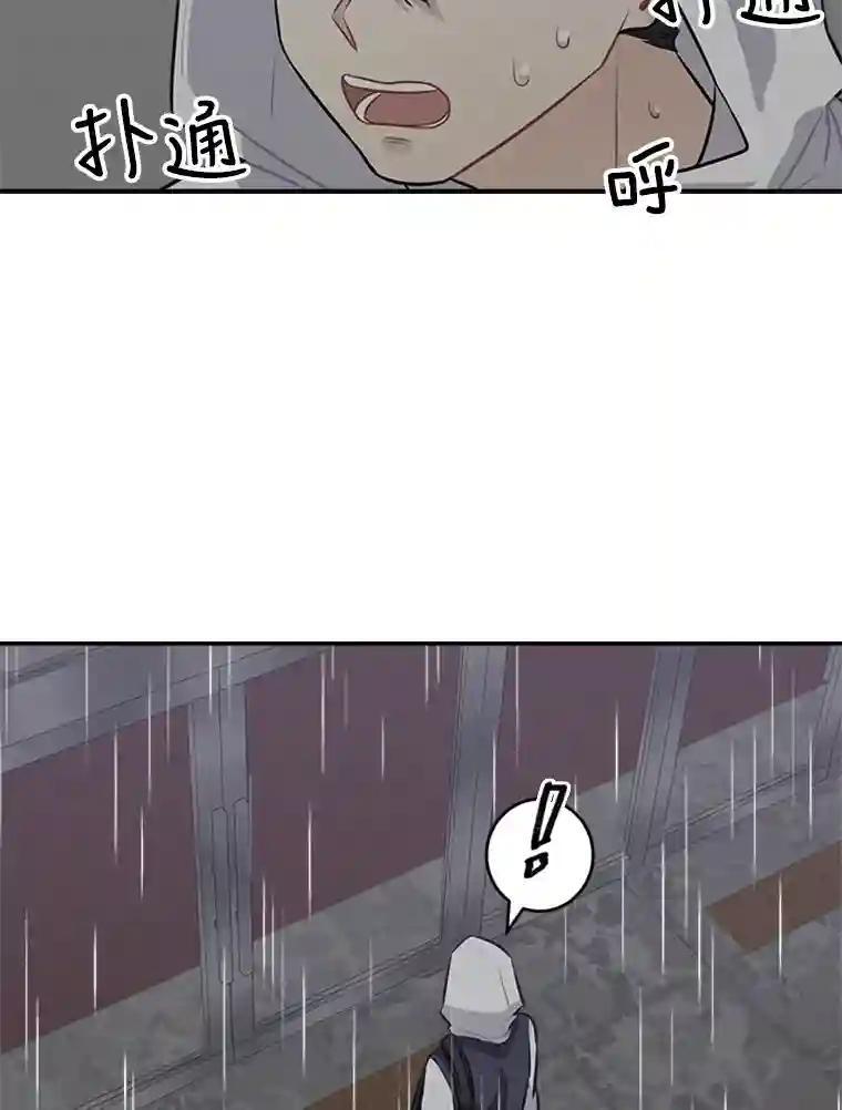 《他人之声》47.傻事 第17页