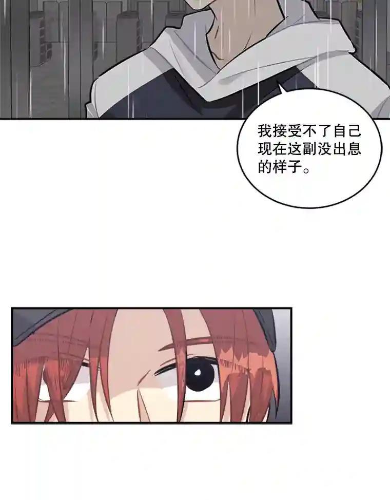 《他人之声》47.傻事 第29页