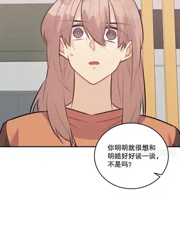 《他人之声》47.傻事 第44页