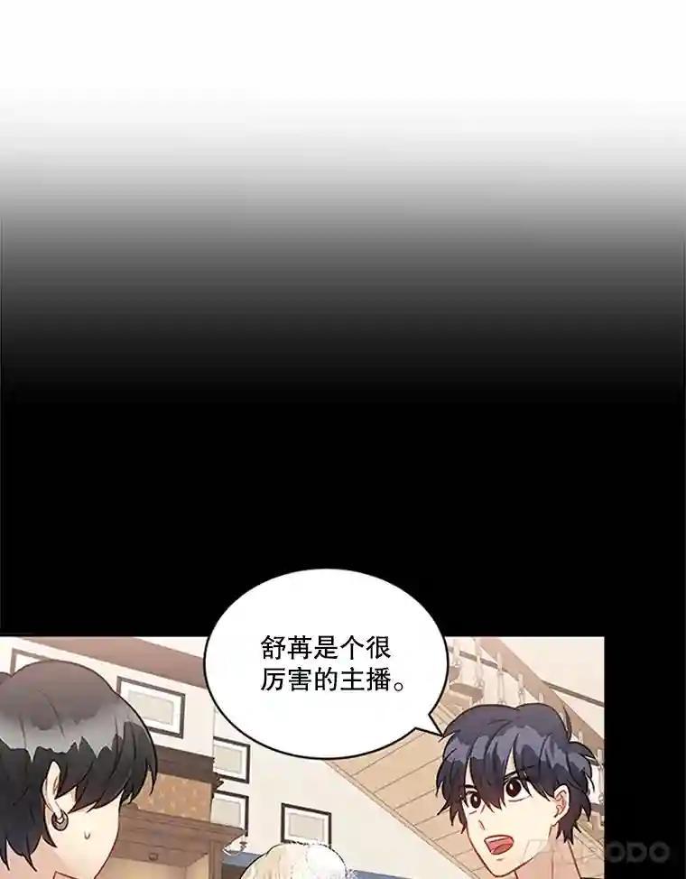《他人之声》47.傻事 第38页