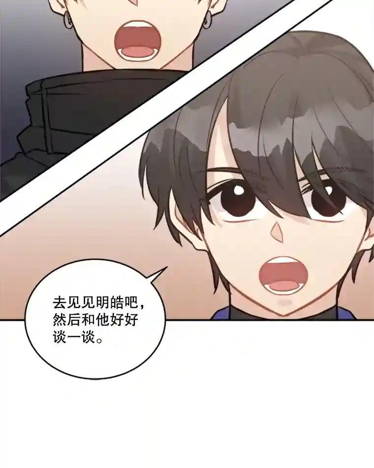 《他人之声》47.傻事 第56页