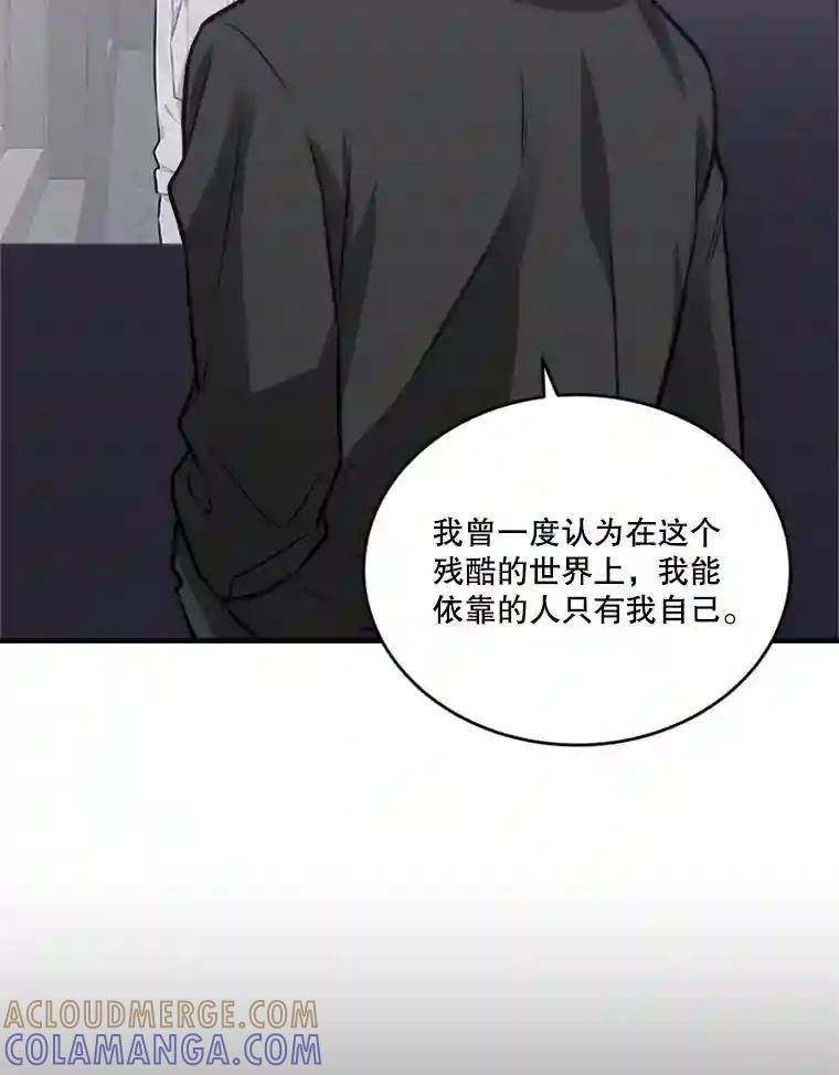 《他人之声》47.傻事 第49页