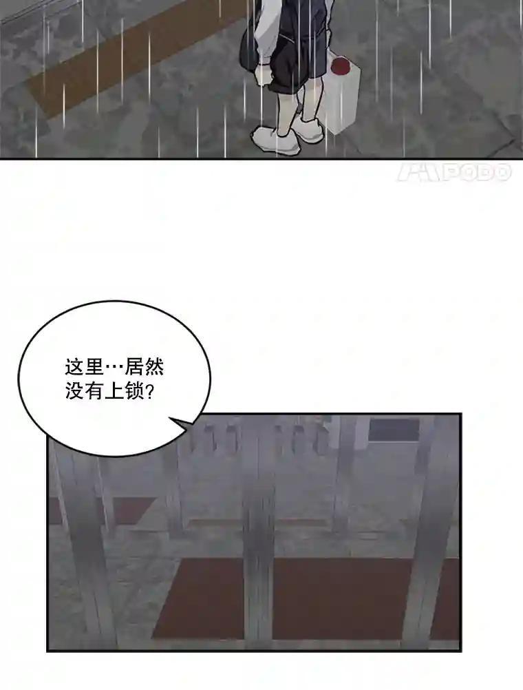 《他人之声》47.傻事 第18页