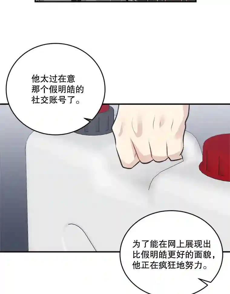 《他人之声》47.傻事 第6页