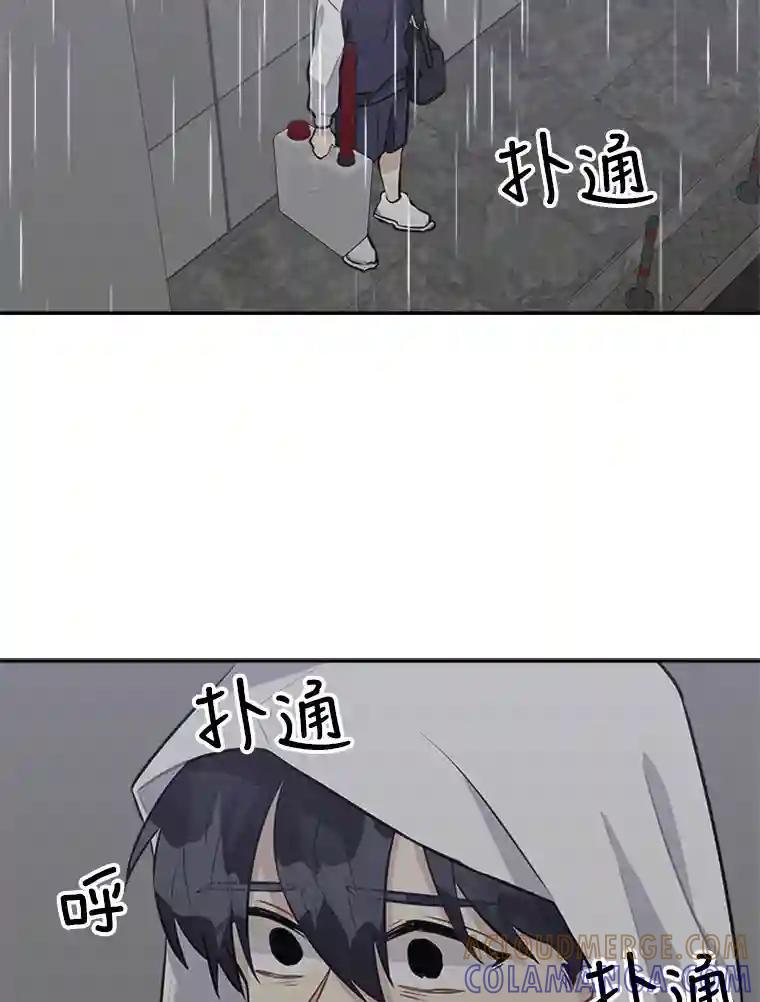 《他人之声》47.傻事 第16页