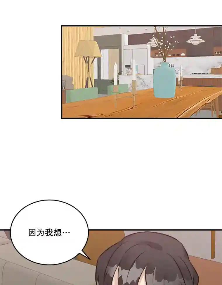 《他人之声》47.傻事 第35页