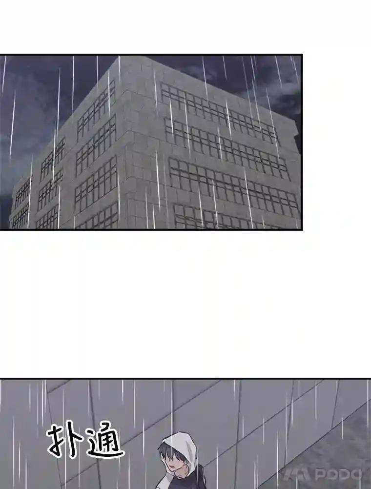 《他人之声》47.傻事 第15页