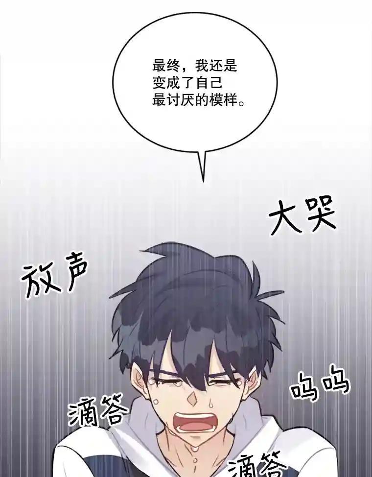 《他人之声》47.傻事 第30页
