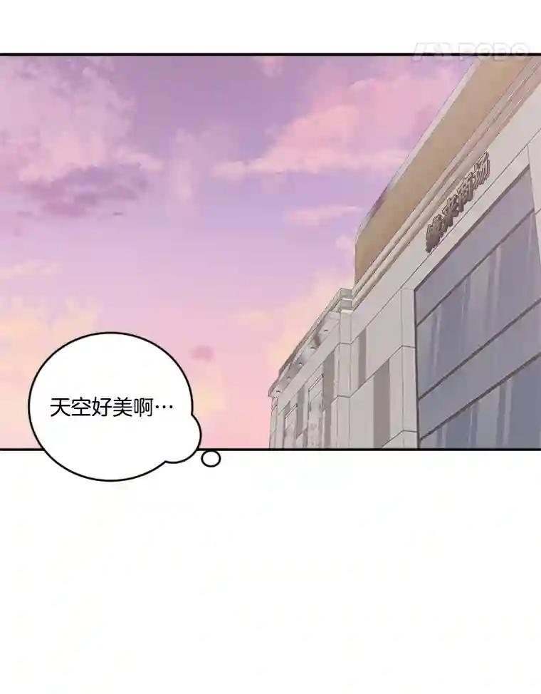 《他人之声》48.吐露心声 第44页