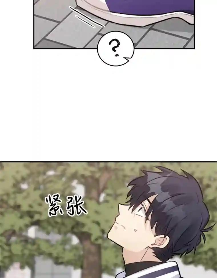《他人之声》48.吐露心声 第32页