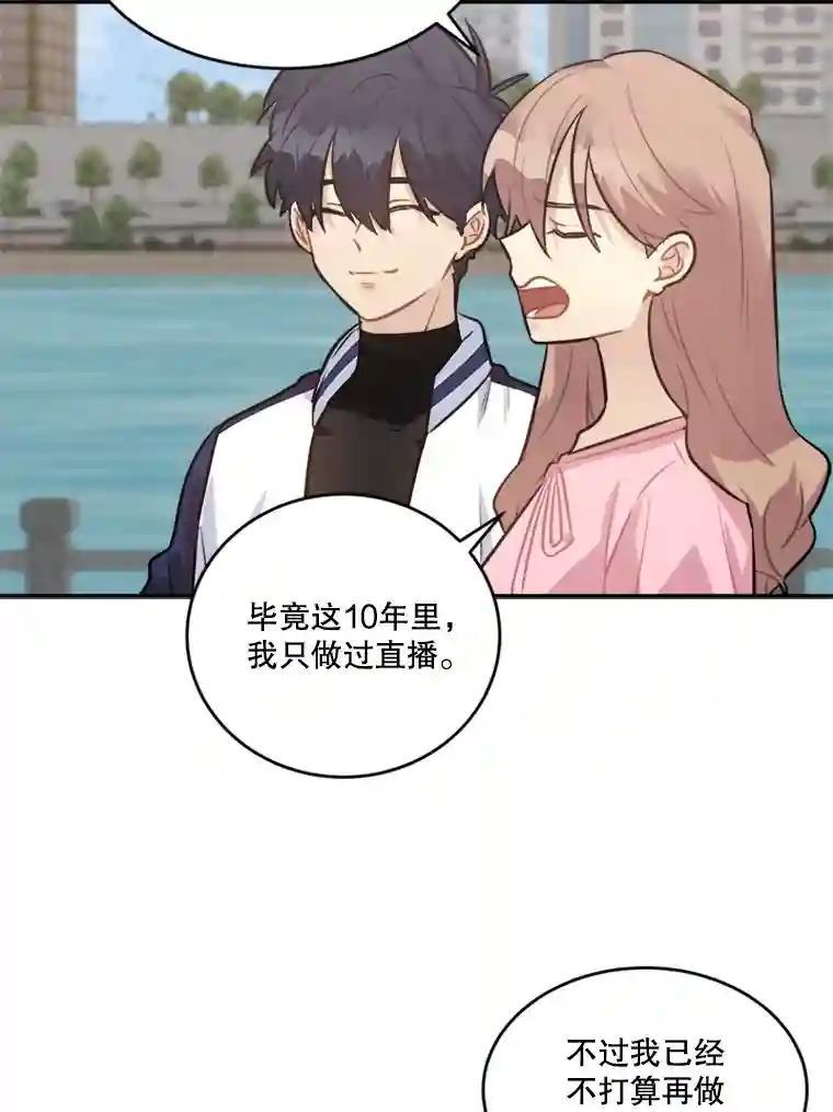 《他人之声》48.吐露心声 第15页