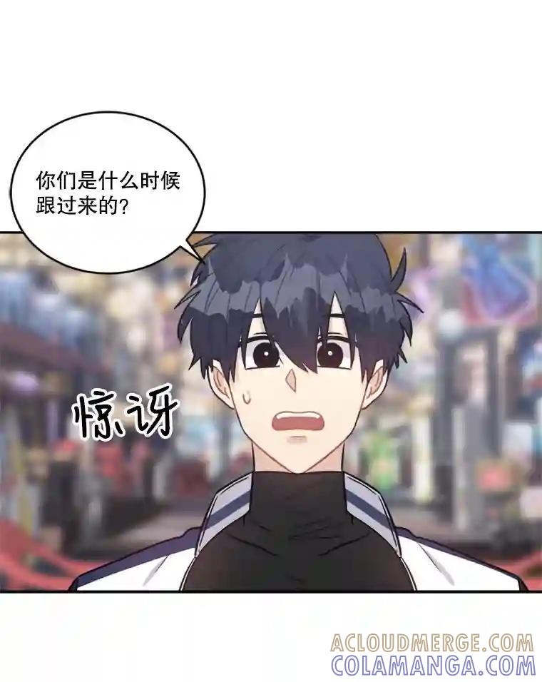 《他人之声》48.吐露心声 第52页