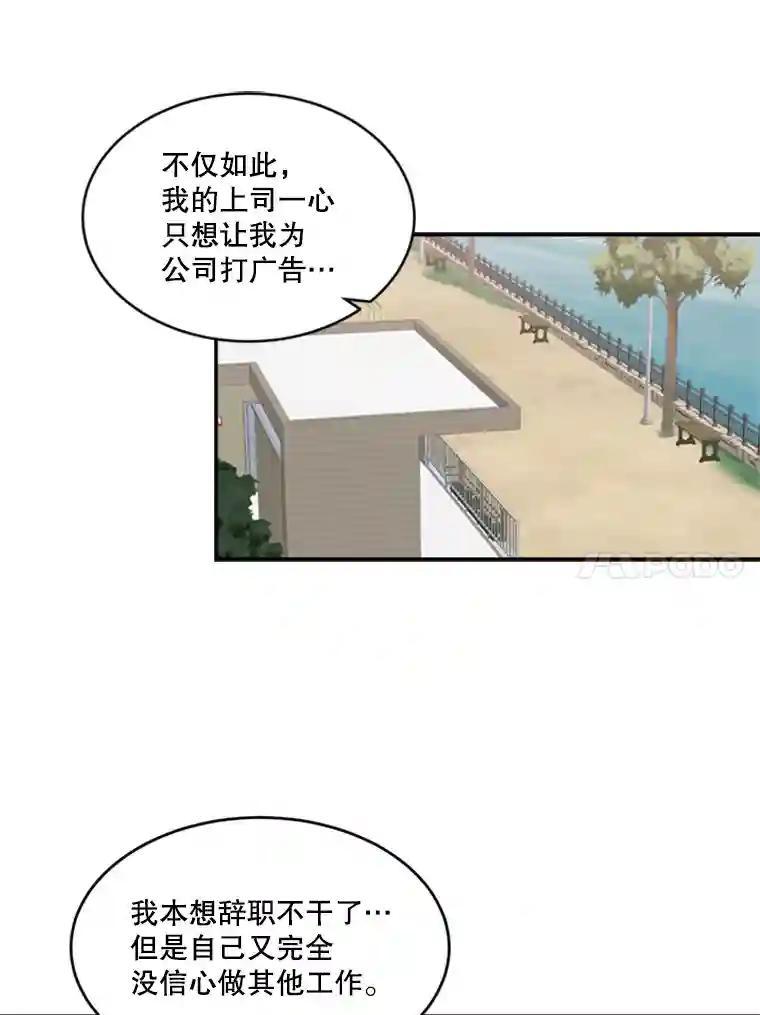 《他人之声》48.吐露心声 第14页