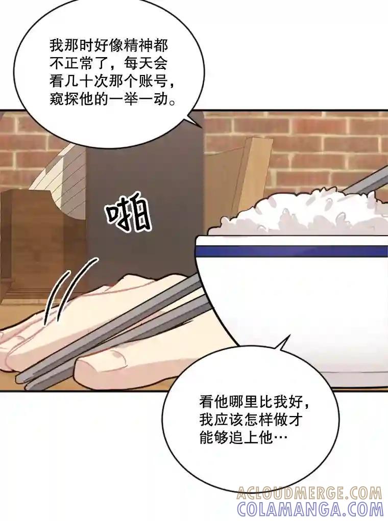 《他人之声》48.吐露心声 第25页