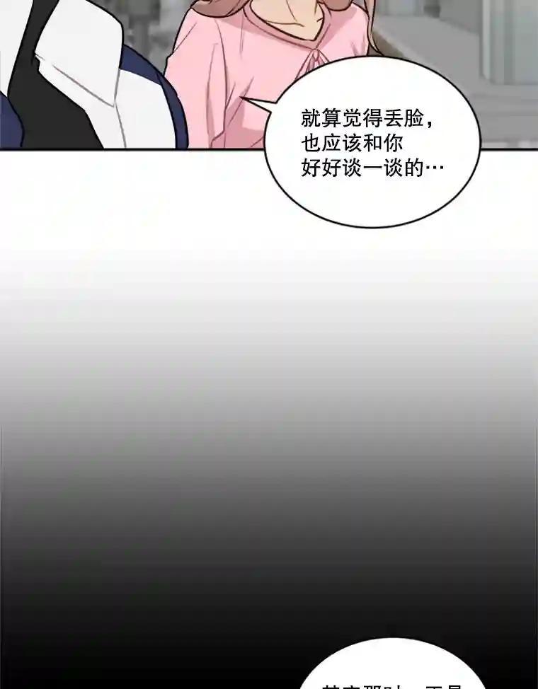 《他人之声》48.吐露心声 第36页