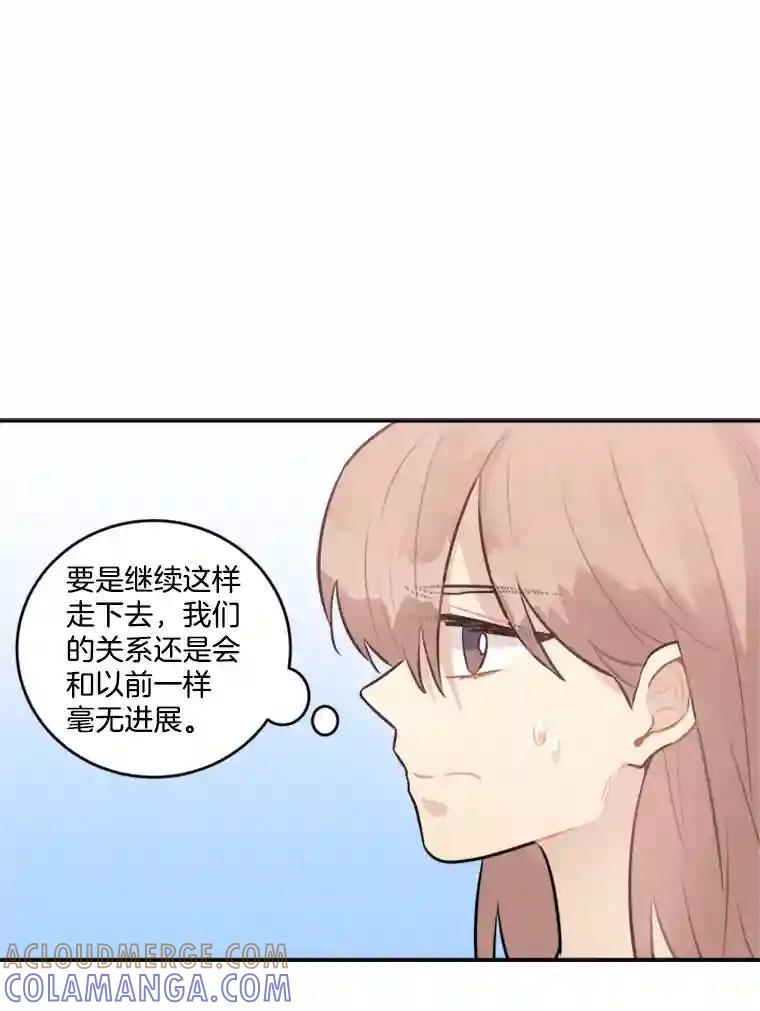 《他人之声》48.吐露心声 第10页