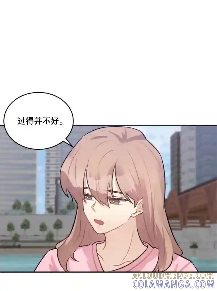 《他人之声》48.吐露心声 第13页