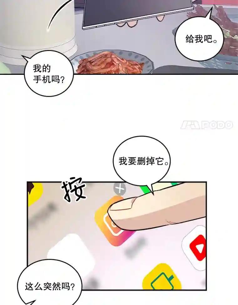 《他人之声》48.吐露心声 第47页