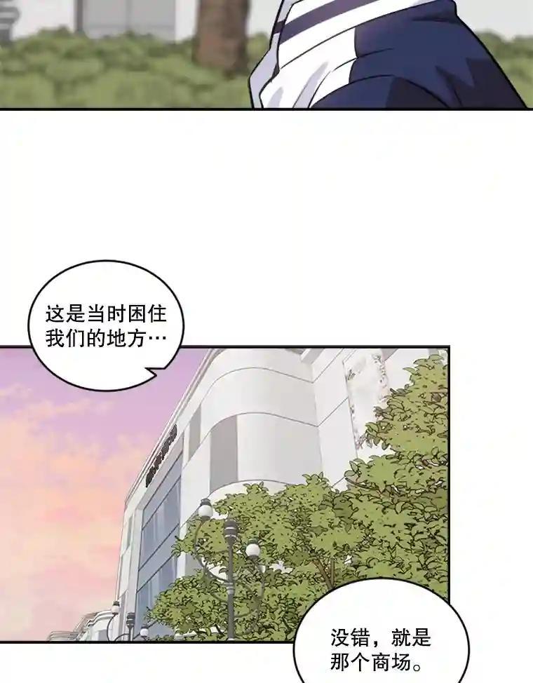 《他人之声》48.吐露心声 第33页
