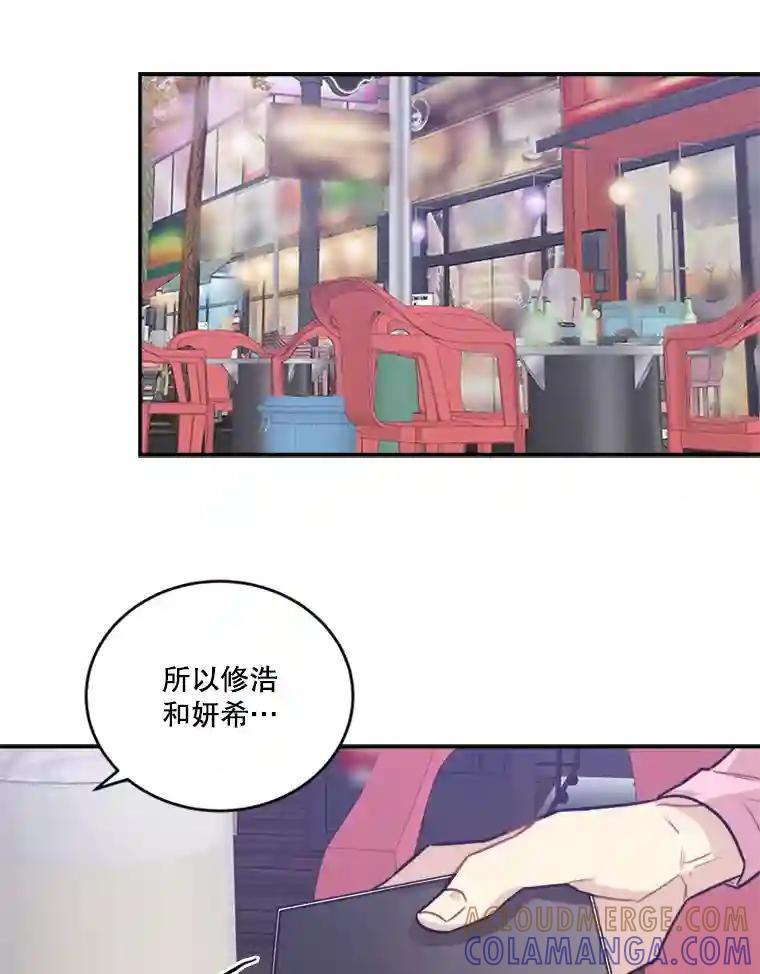 《他人之声》48.吐露心声 第46页
