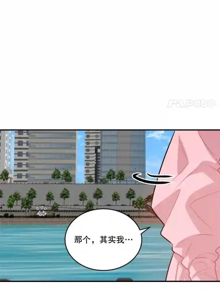 《他人之声》48.吐露心声 第11页