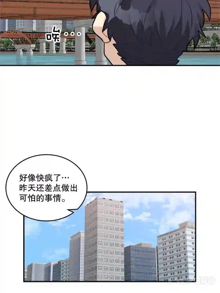 《他人之声》48.吐露心声 第20页