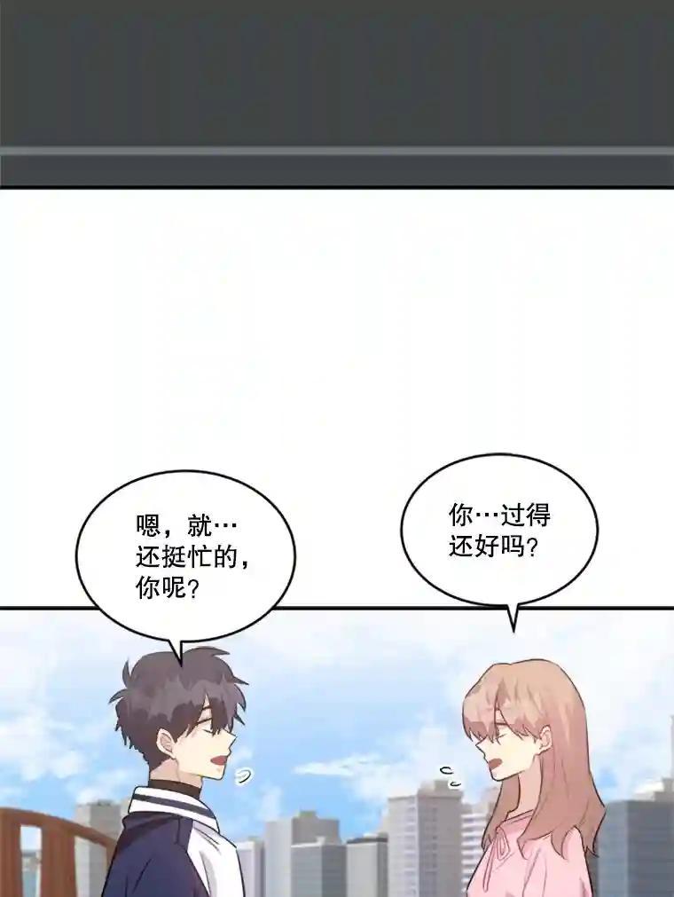 《他人之声》48.吐露心声 第5页