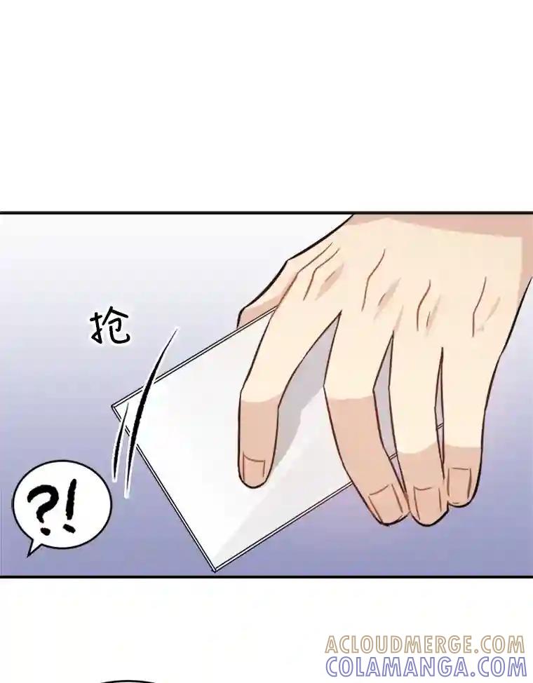 《他人之声》48.吐露心声 第49页