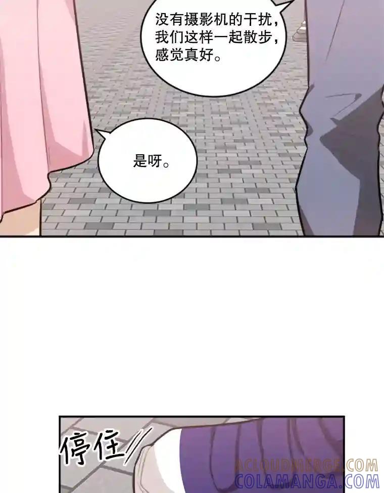 《他人之声》48.吐露心声 第31页