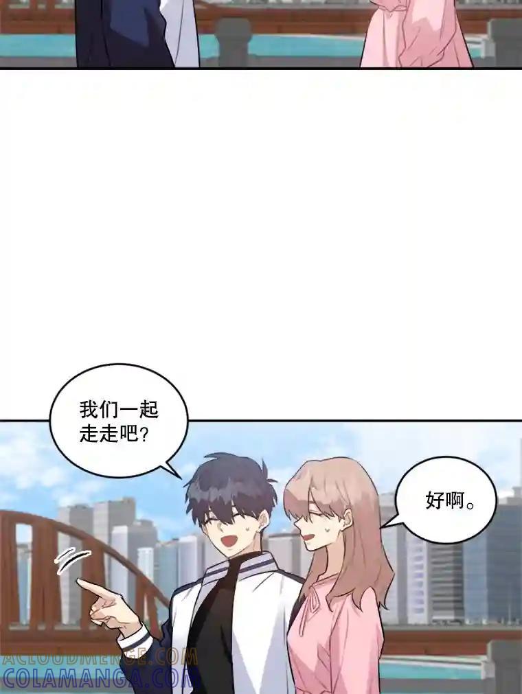 《他人之声》48.吐露心声 第7页
