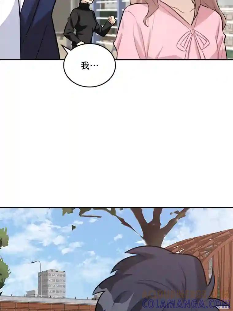 《他人之声》48.吐露心声 第19页