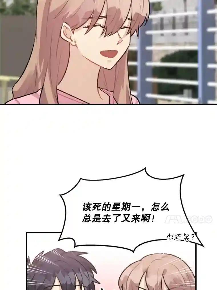 《他人之声》48.吐露心声 第17页