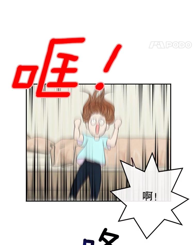 《触发嫉妒》4.被骂 第90页