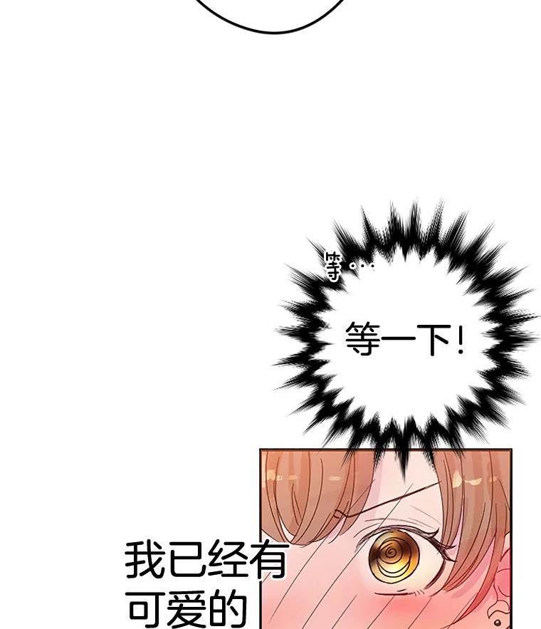 《触发嫉妒》4.被骂 第3页