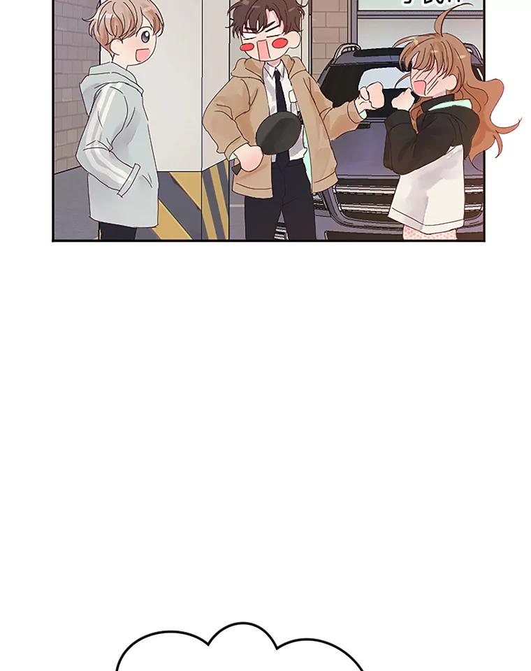 《触发嫉妒》4.被骂 第66页