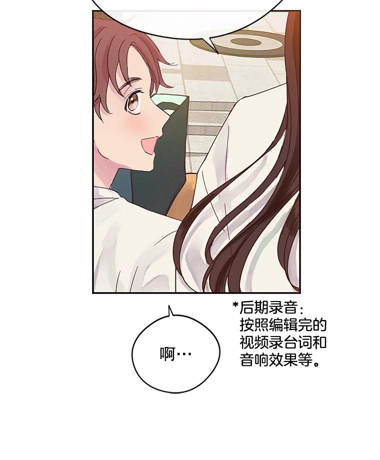 《触发嫉妒》4.被骂 第24页