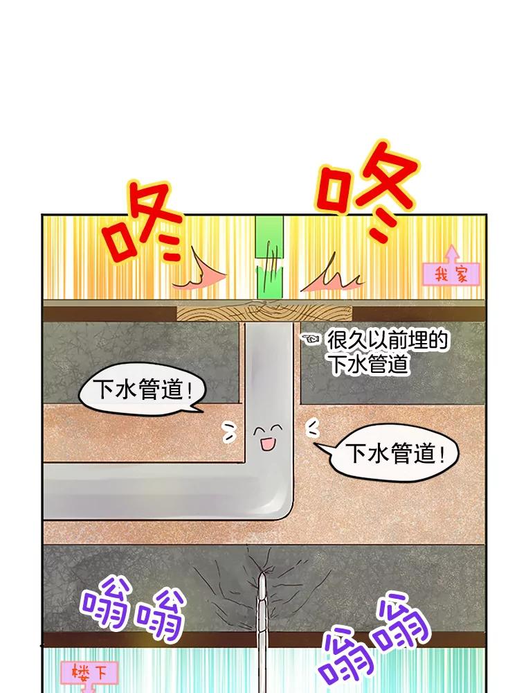 《触发嫉妒》4.被骂 第98页