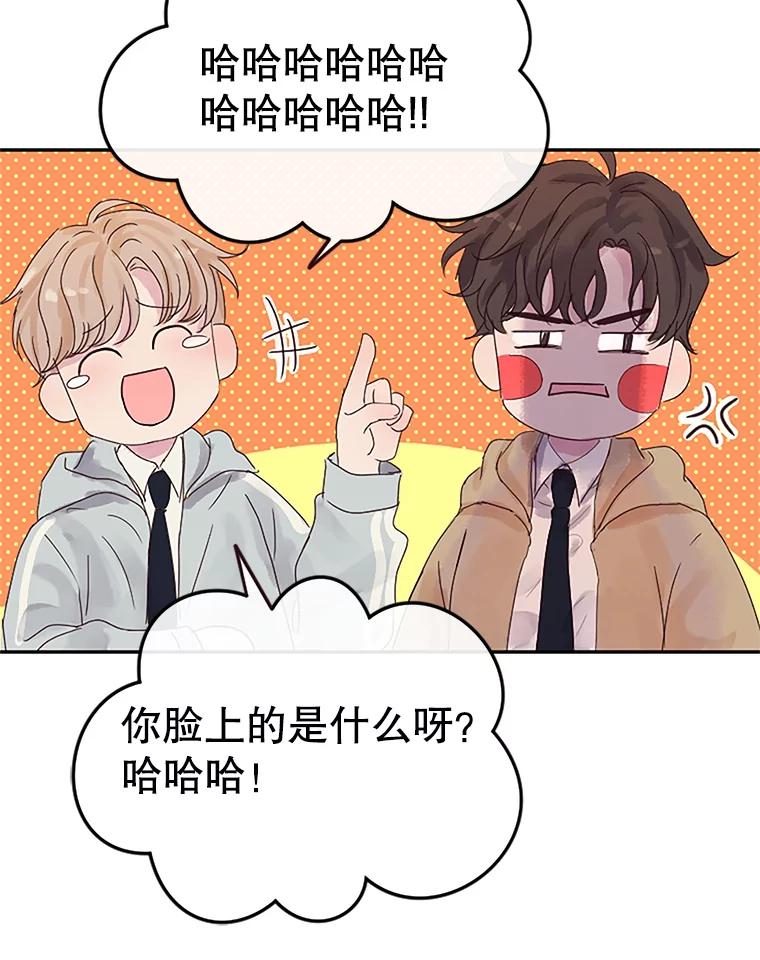 《触发嫉妒》4.被骂 第67页