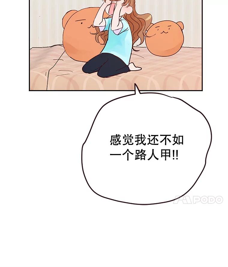 《触发嫉妒》4.被骂 第86页