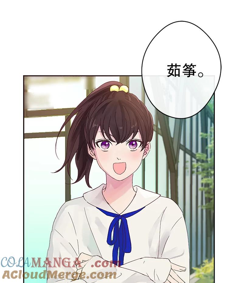 《触发嫉妒》4.被骂 第25页
