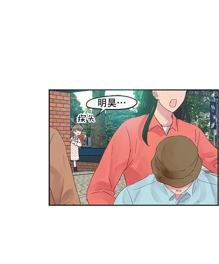 《触发嫉妒》4.被骂 第20页
