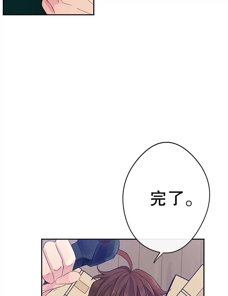 《触发嫉妒》4.被骂 第107页