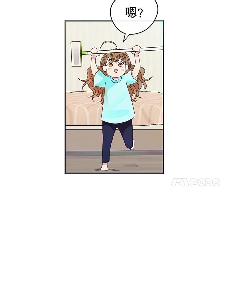 《触发嫉妒》4.被骂 第103页