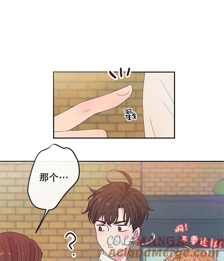 《触发嫉妒》4.被骂 第5页