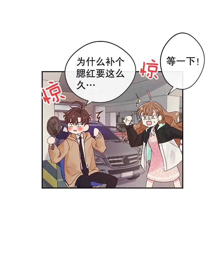 《触发嫉妒》4.被骂 第56页