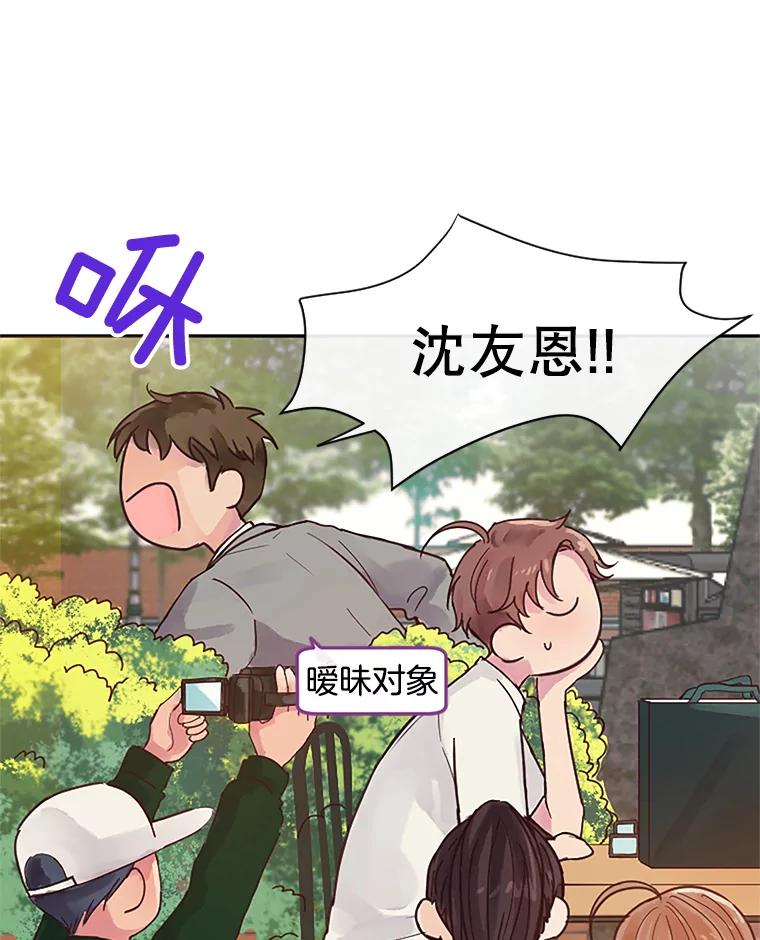 《触发嫉妒》4.被骂 第31页