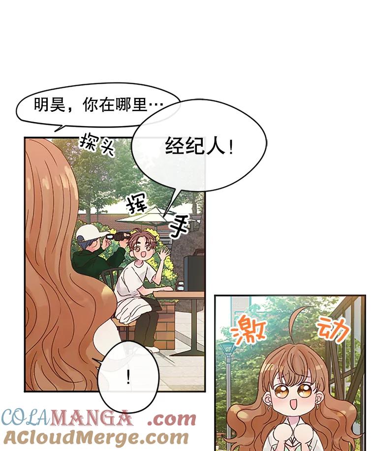 《触发嫉妒》4.被骂 第21页