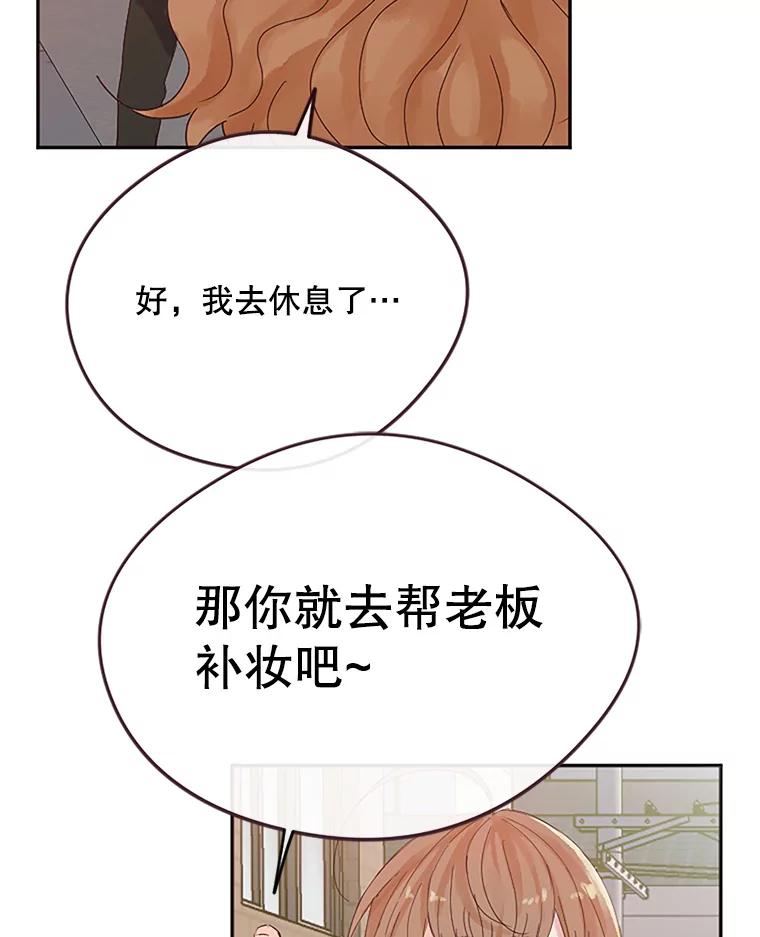 《触发嫉妒》4.被骂 第39页