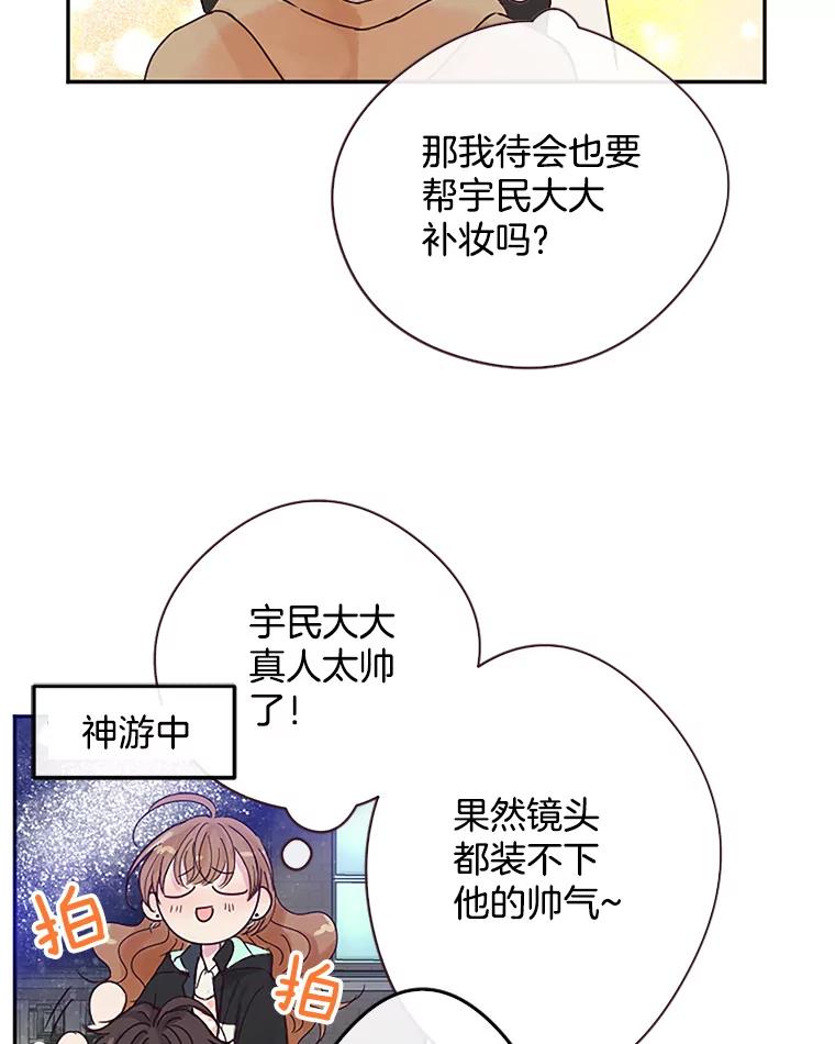 《触发嫉妒》4.被骂 第52页
