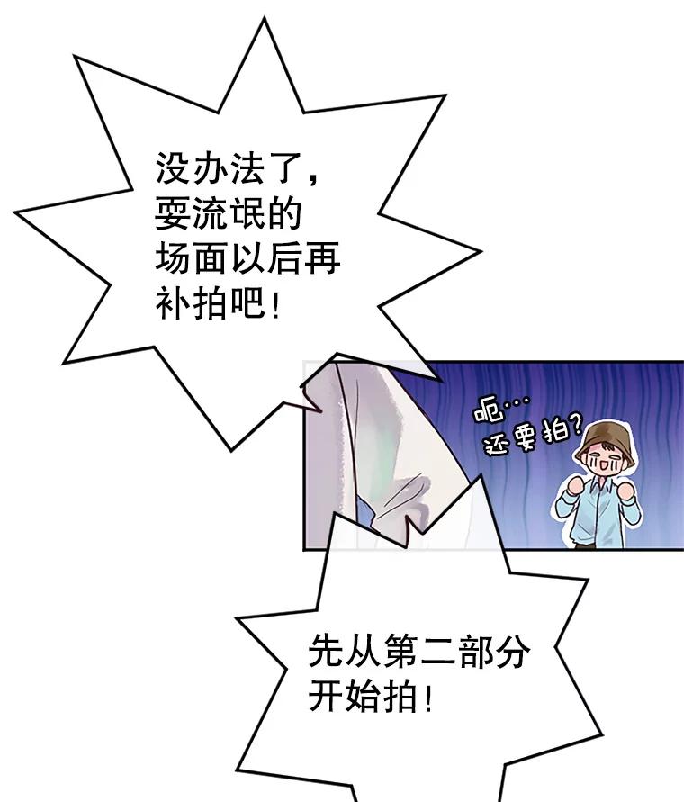 《触发嫉妒》4.被骂 第12页